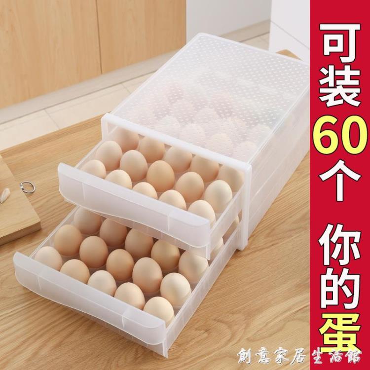 冰箱用放雞蛋的收納盒抽屜式雞蛋盒專用保鮮盒蛋托蛋盒架托裝神器 【林之舍】