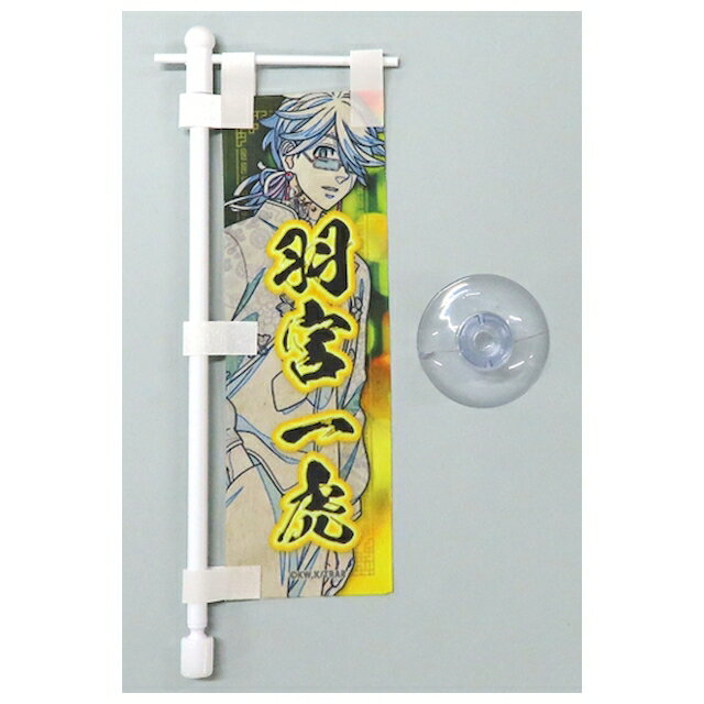 二手收藏海報東京復仇者 隨機桌上型迷你鯉魚旗B