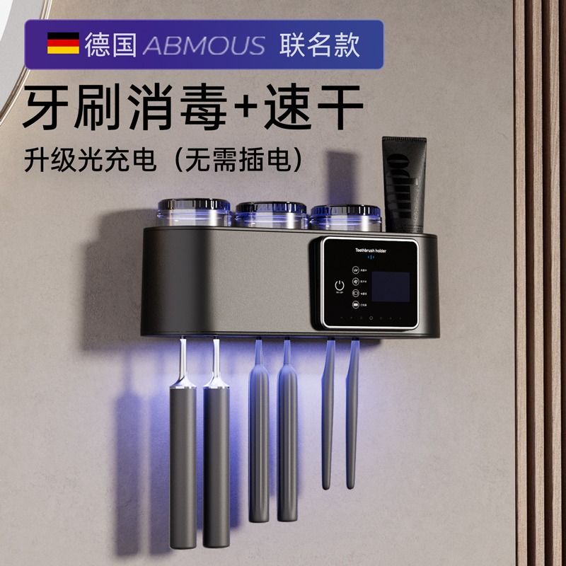 爆殺同行！免運 烘乾機 烘幹架 殺菌 智慧烘乾牙刷收納紫外線殺菌免打孔衛生間壁掛式置物架電動八折下殺 可開發票 打骨折 加店長賴享受巨額優惠