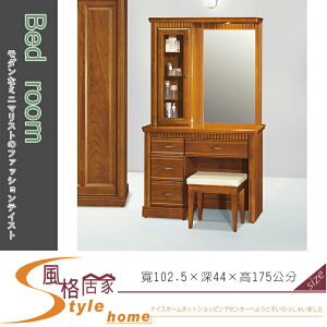 《風格居家Style》楠檜柚木色3.4尺實木鏡台/化妝台/含椅(861) 6-9-LL