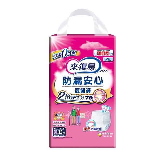 來復易 防漏安心復健褲XL號(12片/4包/箱)【杏一】
