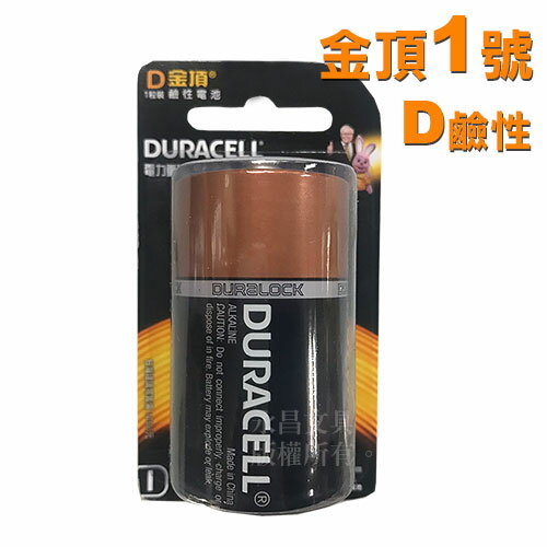 DURACELL 金頂 1號 D 鹼性電池 1入 /卡