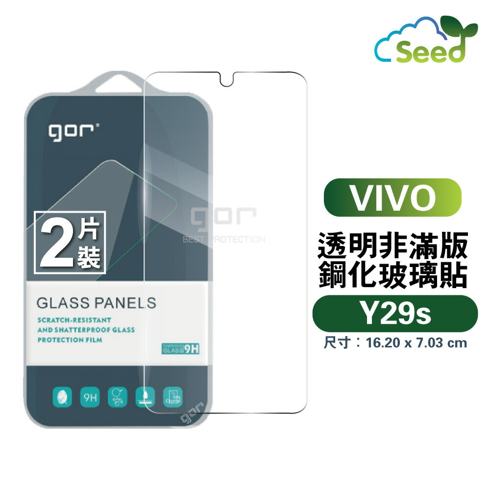 【VIVO】GOR VIVO Y29s 5G 鋼化 玻璃 保護貼 全透明非滿版 兩片裝【APP下單最高22%回饋】
