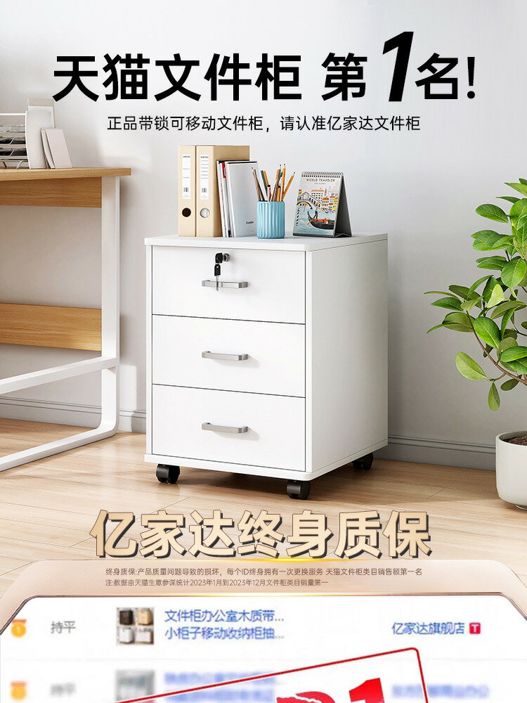 免運 辦公櫃 收納櫃 文件櫃辦公室木質帶鎖小櫃子移動收納櫃抽屜櫃帶輪桌下儲物櫃矮櫃開發票