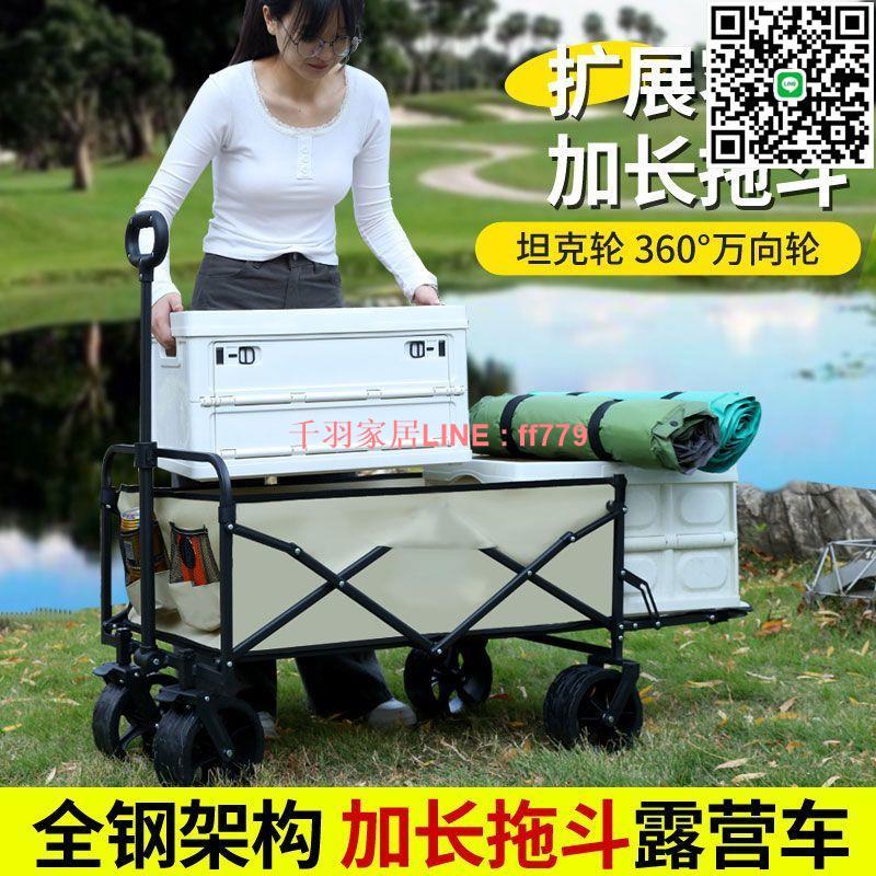 【千羽家居】【40%回購率】戶外露營車可折疊手推車超大野營野餐營地車拉桿小推車擺攤車