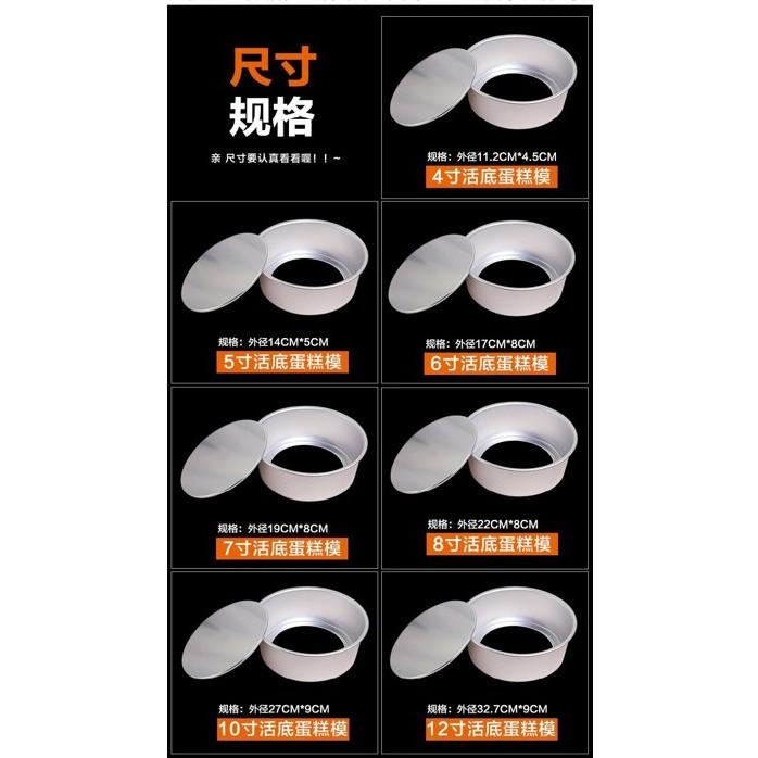 ★快速出貨★附發票~優惠套裝組合2寸4寸5寸6寸8寸10寸12寸+(6寸.8寸煙囪)活底現貨供應
