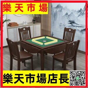 新中式折疊圓桌麻將機餐桌兩用全自動家用靜音電動實木飯桌麻將桌