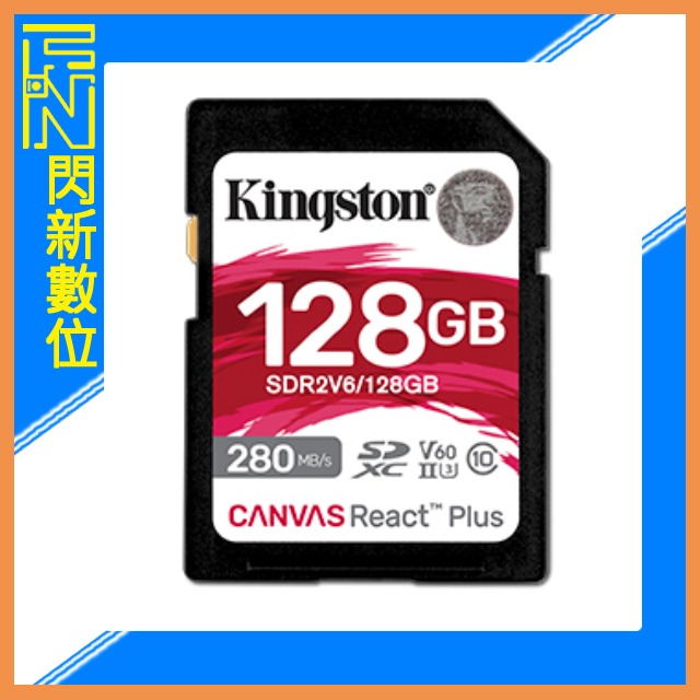 Kingston 金士頓 SDXC 128GB/128G 280MB/s 記憶卡UHS-II、U3、V60 公司貨