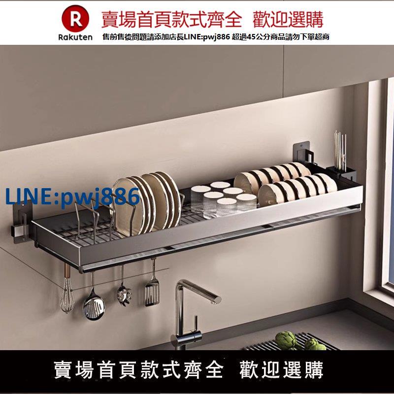 【高品質 超低價】績家 鍋架廚房置物架壁掛窗臺碗架瀝水架水槽上方碗碟架墻上收納