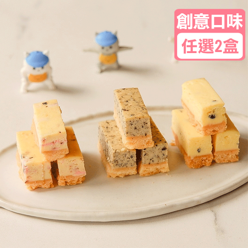 【兩盒組】創意口味搭配嘗鮮組合/ 鮮芋頭/真檸檬/玫瑰草莓/百香果/芝麻/紅玉蔓越莓/藍莓巧克力(48入/盒)【龍泰(百佳)創意烘焙】 0