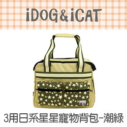 日本IDOG&ICAT 3用日系格子風寵物背包-黃