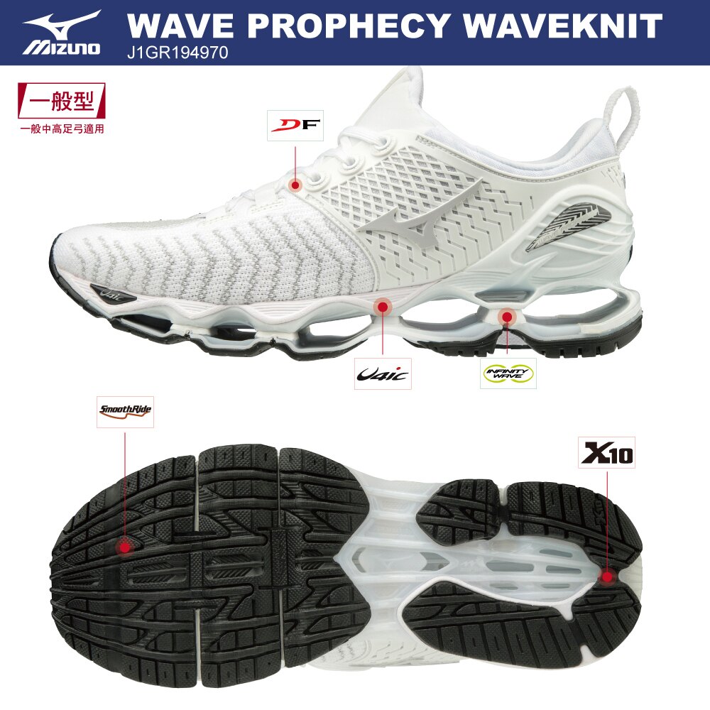 mizuno prophecy 9 waveknit