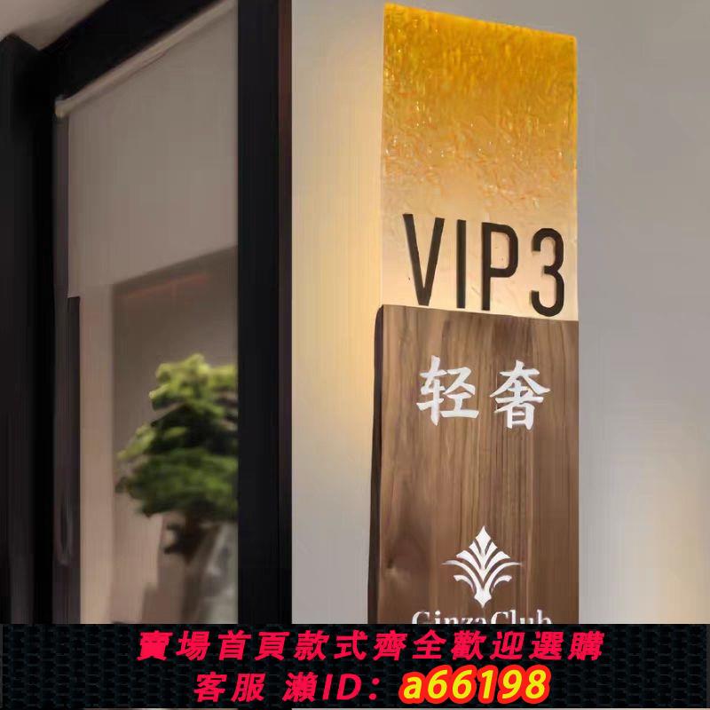 【臺灣公司 可開發票】酒店智慧發光門牌不銹鋼門牌酒店簡約包廂高檔門牌電子亞克力門牌