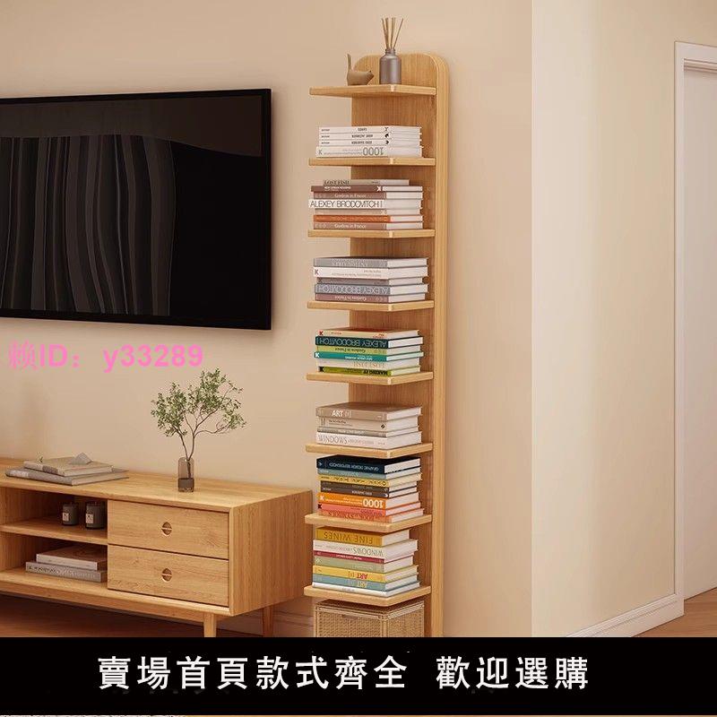 全實木隱形小書架置物架落地收納架家用客廳臥室書房靠墻書櫃窄櫃