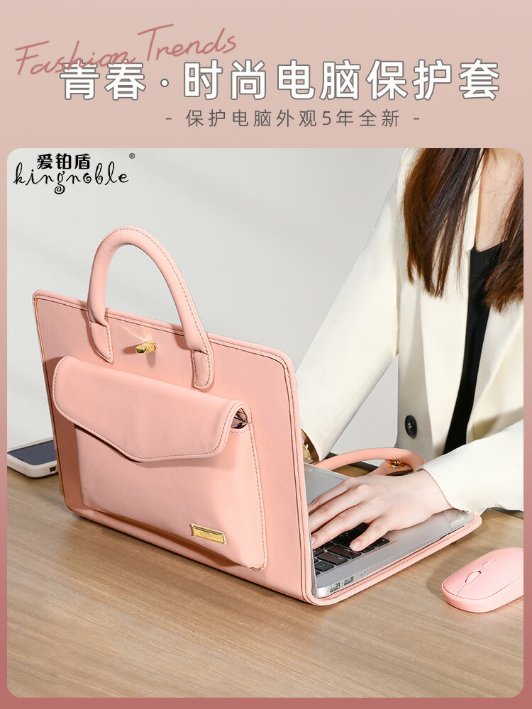 Kingnoble時尚防磕碰電腦保護套包愛鉑盾免水洗適用蘋果macbook華為matebook聯想Thinkbook惠普戴爾華碩明星