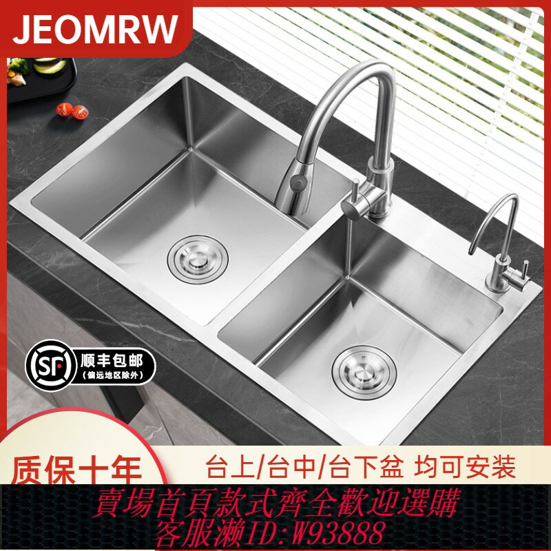 {臺灣公司貨 可打統編}廚房水槽雙槽SUS304不銹鋼手工加厚洗菜盆套餐家用臺下洗手洗碗池