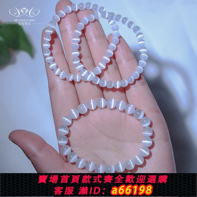 【臺灣公司 可開發票】高品質天然貓眼石水晶手鏈女款夏季白色手釧新品冰種玉石手串單圈
