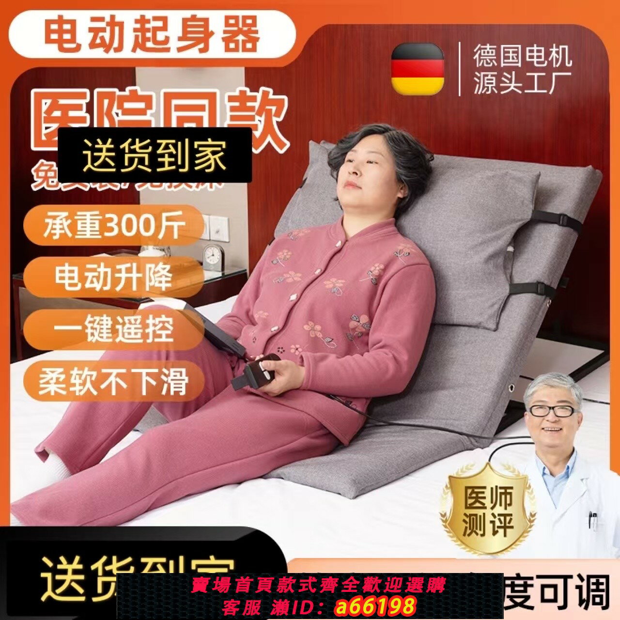 【臺灣公司 可開發票】電動起床輔助器起背老人家用臥床起身器自動升降護理床墊床上靠背