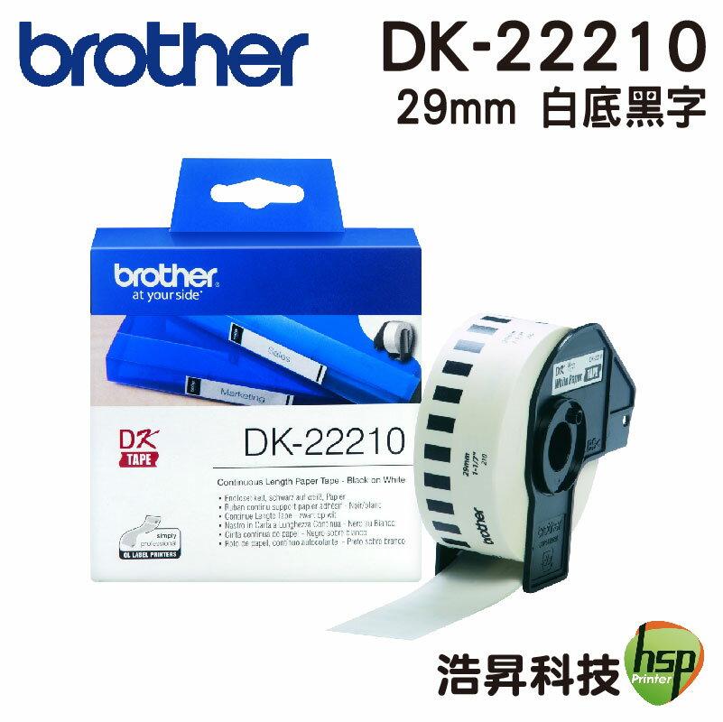 Brother DK-22210 29mm 連續標籤 原廠標籤帶 原廠公司貨