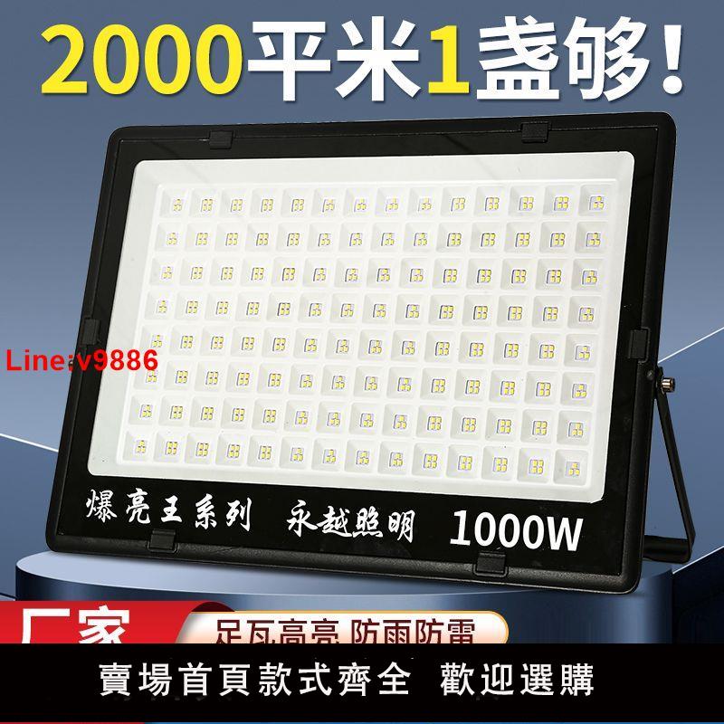 【臺灣公司 超低價】超亮探照燈強光戶外廠房工業工程專用工地照明大燈LED投光燈射燈