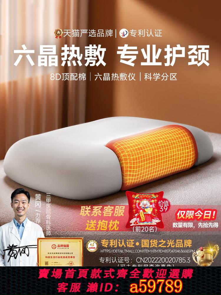 【臺灣公司 可打統編】思萊宜加熱枕頭護頸椎助睡眠專用石墨烯熱敷成人記憶棉枕芯男女生