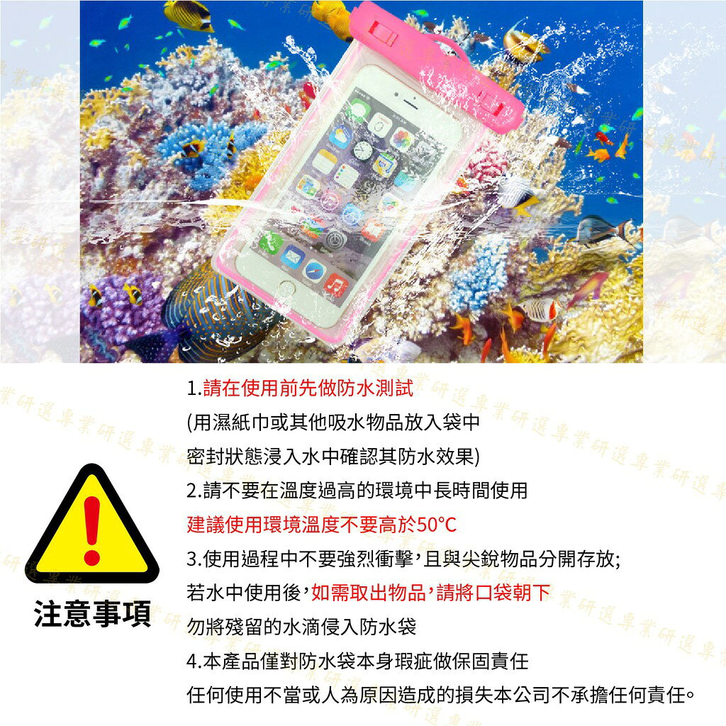 【台灣現貨  】手機防水袋 手機防水套 手機套 夜光效果 靈敏觸碰 附贈掛繩 抗水抗壓 適用6.8吋以下 7色任選 7