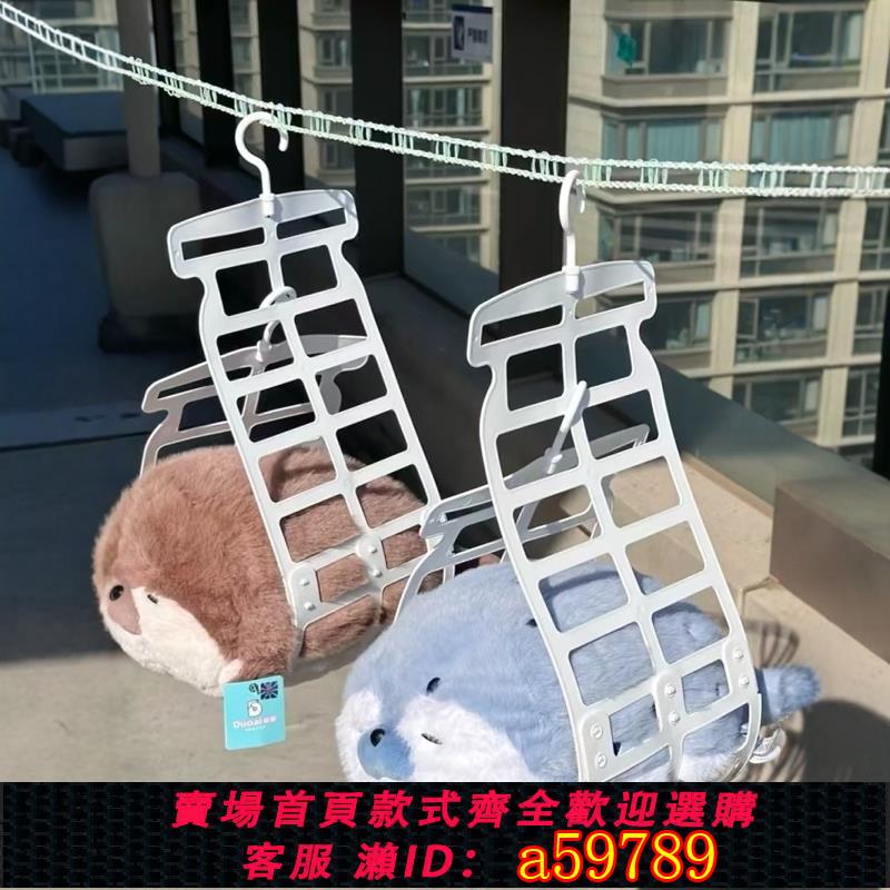 【臺灣公司 可打統編】娃娃晾曬架可掛式塑膠曬枕架防掉落可固定晾衣架多功能毛絨玩具架