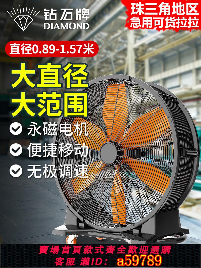 【臺灣公司 可打統編】鑽石牌工業移動圓筒大風扇大功率永磁無刷強力大風機商用落地扇