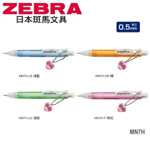 日本 斑馬 Ptimeca 迷你 0.5mm MN7H 自動鉛筆 10支/盒