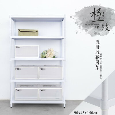 展示架/儲藏架 極致工藝 90X45X150cm 五層烤漆鐵板收納層架 dayneeds