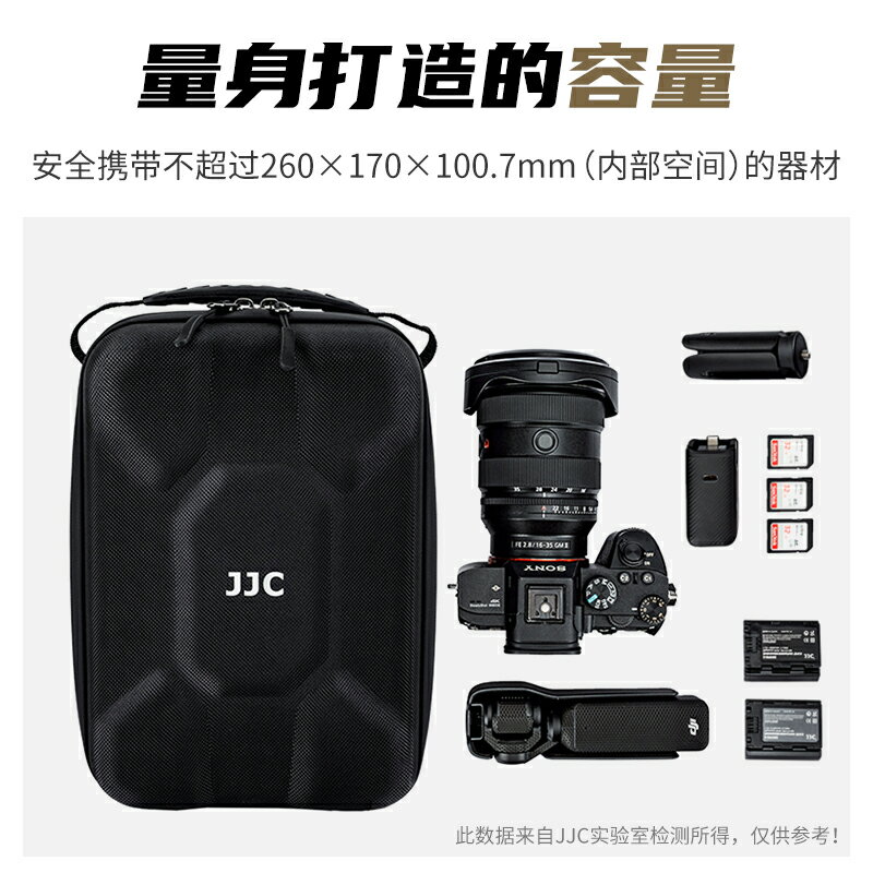 JJC 相機包微單反鏡頭攝影包硬殼防撞加厚減震防水濺相機收納包斜挎適用佳能r5索尼a7c2尼康zf富士大疆無人機