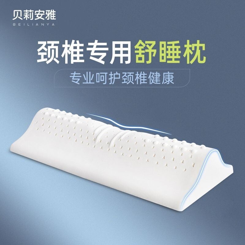 護頸枕頭圓柱牽引泰國乳膠枕專用睡眠枕水滴圓枕