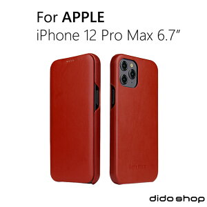 iPhone 12 Pro Max 6.7吋 手機皮套 掀蓋式手機殼 商務系列 (FS198)【預購】