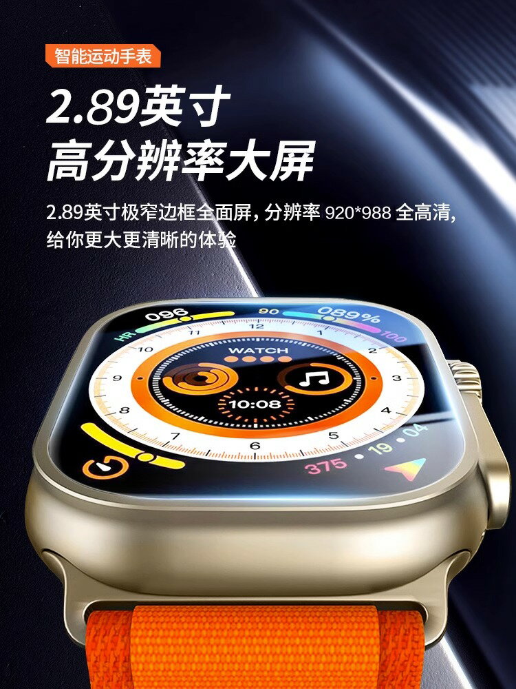 官網華強北S9新款S8手表Ultra頂配watch黑科技微穿戴運動智能手表
