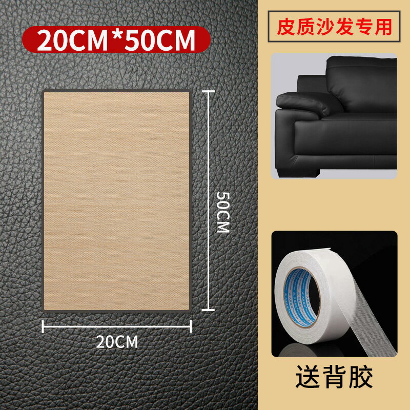 保護套 保護黏 防貓抓沙發套 貓抓板防貓抓沙發保護黏耐抓耐磨不掉屑沙發床牆防貓爪保護套罩墊『ZW2889』