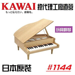 KAWAI 迷你鋼琴1144 小鋼琴 兒童鋼琴 居家裝飾 Mini Piano 32鍵 1141 1144
