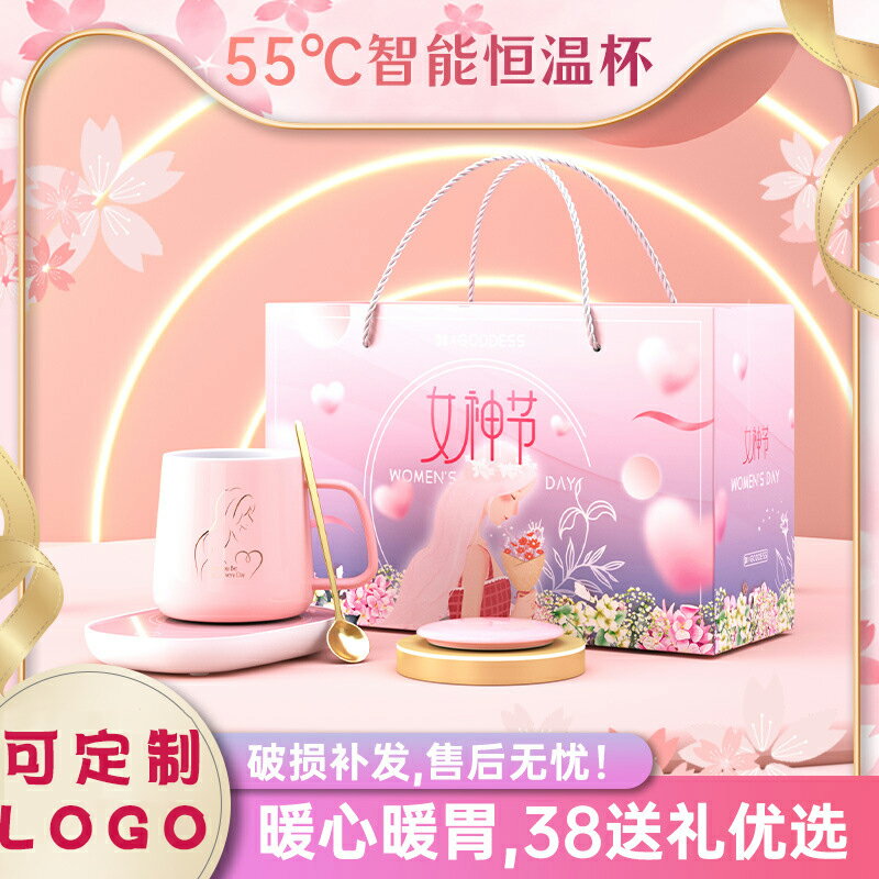38三八婦女節女神禮物伴手禮送媽媽母親3.8員工禮盒實用的小禮品
