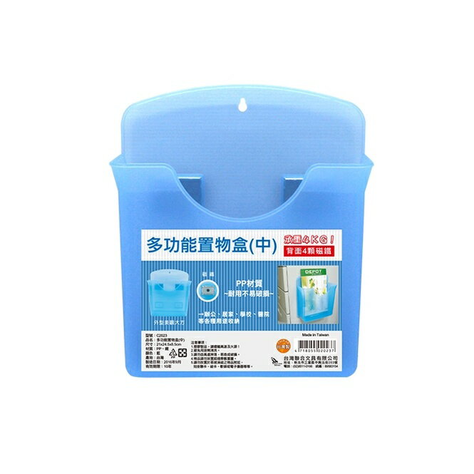聯合文具 C2023 多功能置物盒(中) 收納盒 磁吸