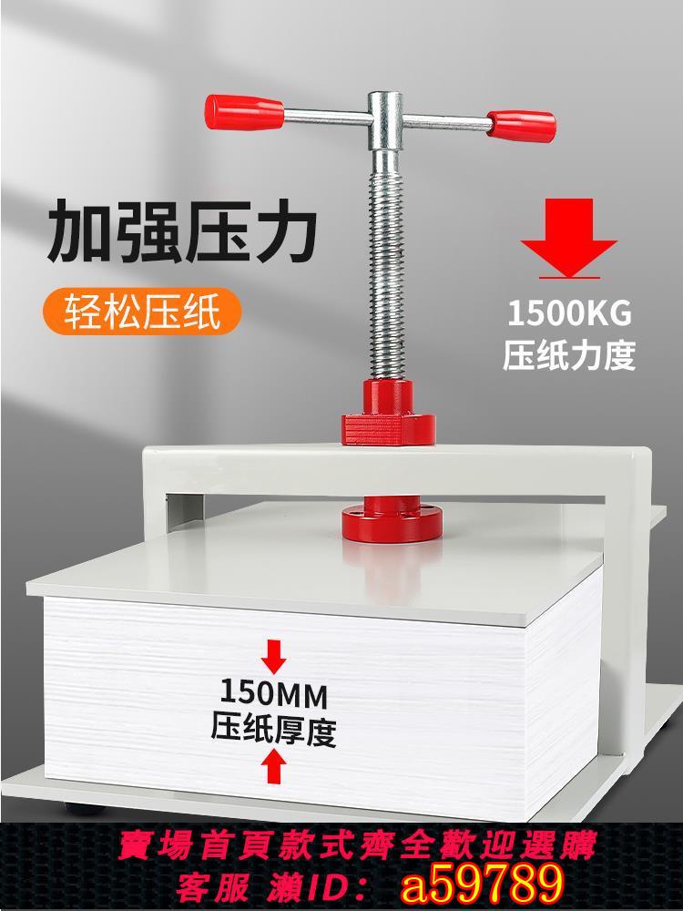 【台灣公司 可打統編】小型憑證票據壓平機紙張手動A4鐵殼A5會計憑證票據紙幣資料壓紙機鐵板壓紙器A3壓平器書本壓書機文件檔案財務