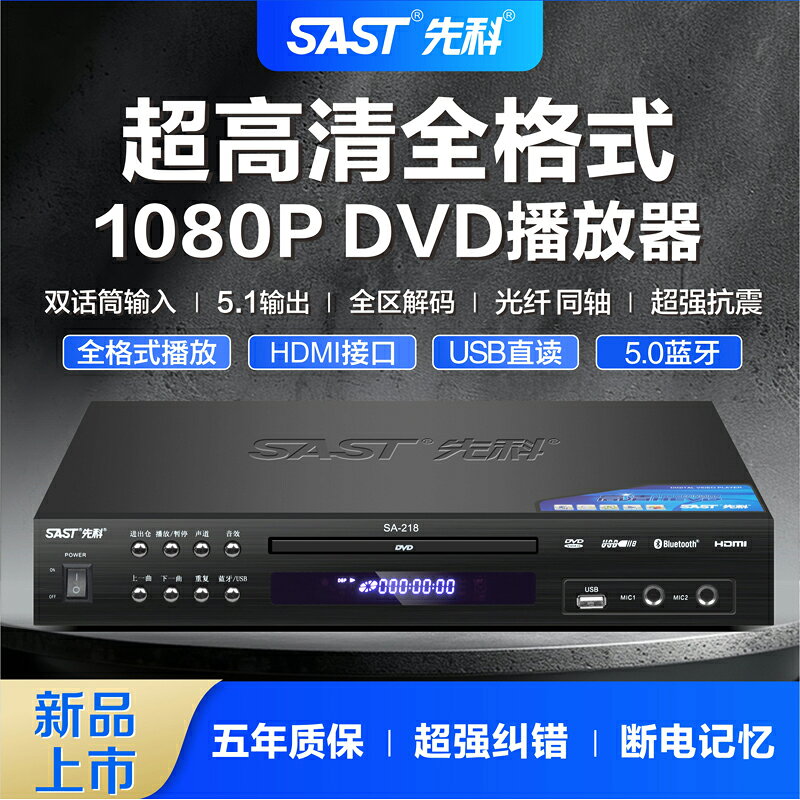 8DVD播放機EVD影碟機VCD藍芽CD光碟U盤MP4播放器