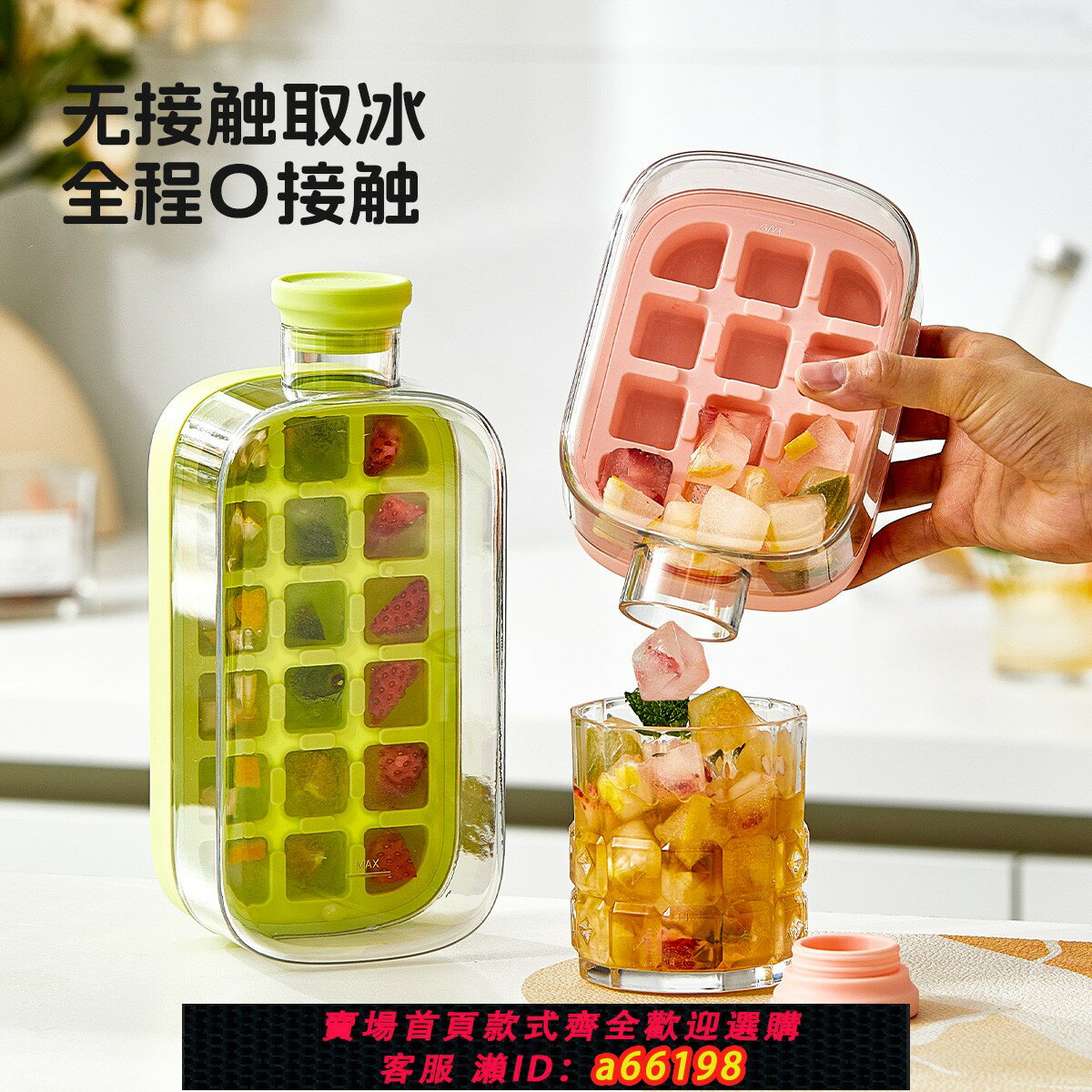 【臺灣公司 可開發票】冰塊模具按壓式冰格家用食品級冰箱儲冰製冰盒水壺自制凍冰塊神器