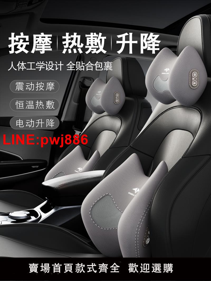 [臺灣發票]汽車腰靠墊腰電動按摩加熱座椅頭枕靠背腰託開車護腰神器車載腰枕