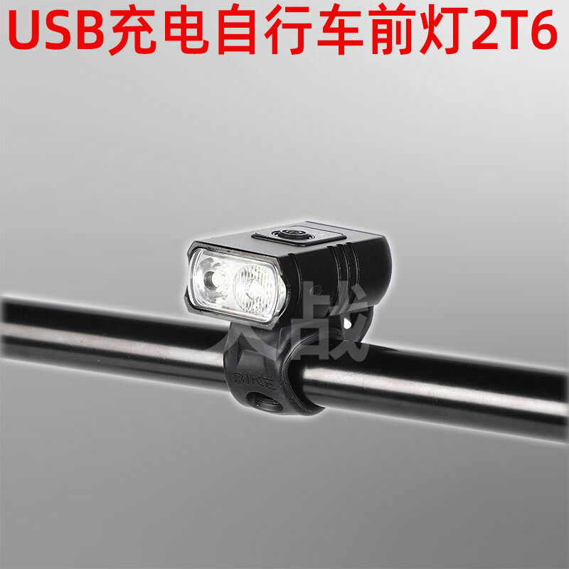 USB充電戶外夜騎LED照明前燈強光手電筒 新款迷你雙頭T6自行車燈