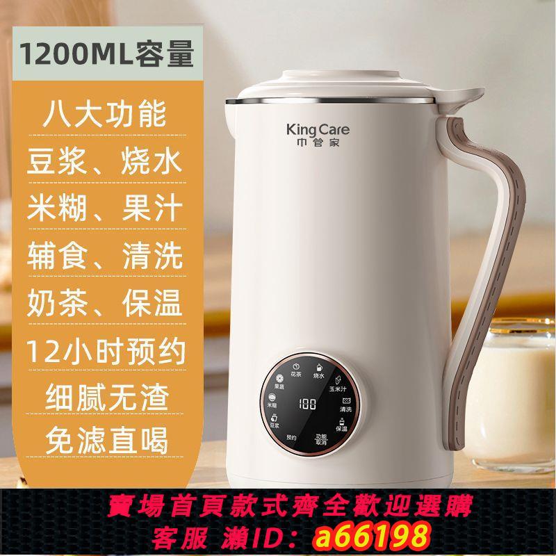 【臺灣公司 可開發票】110V靜音豆漿機無渣加熱全自動家用過濾多功能榨汁機料理小型破壁