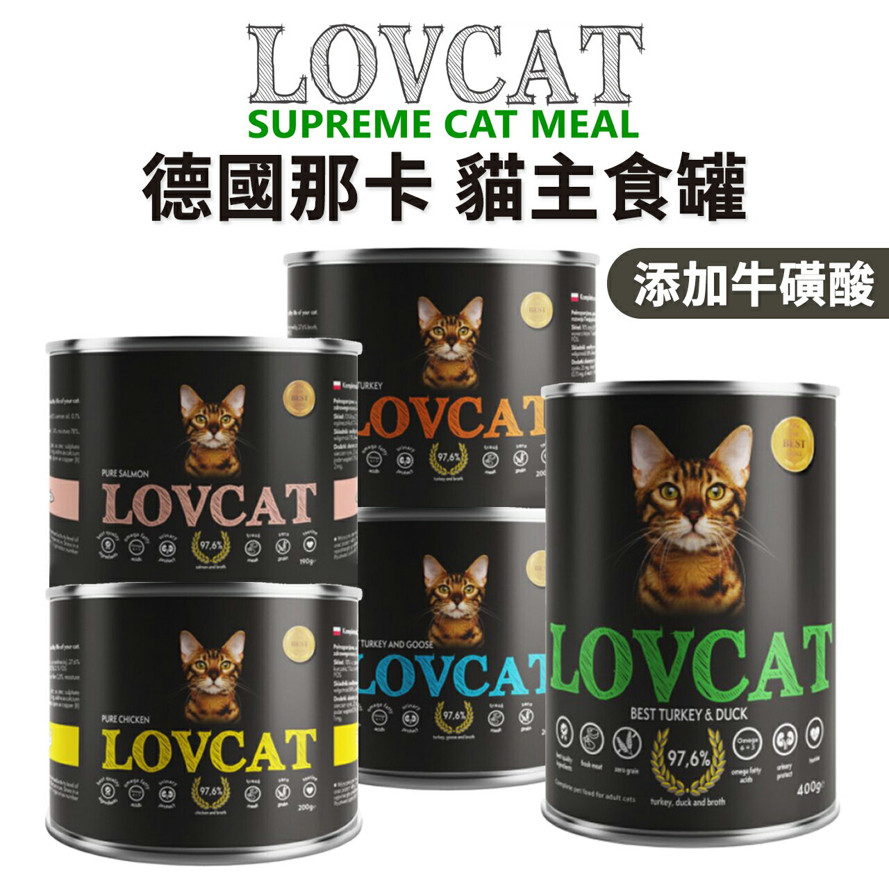 【PETMART】 LOVECAT 那卡 貓主食罐 貓罐頭 鮮肉主食罐 德國主食罐