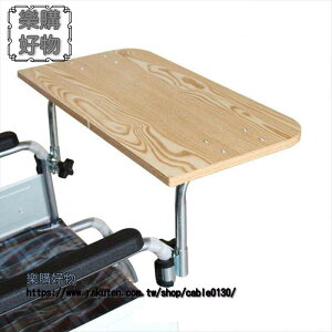 輪椅 餐桌闆 通用吃 飯桌輪 椅車 配件木餐桌結實木質便攜加厚桌闆