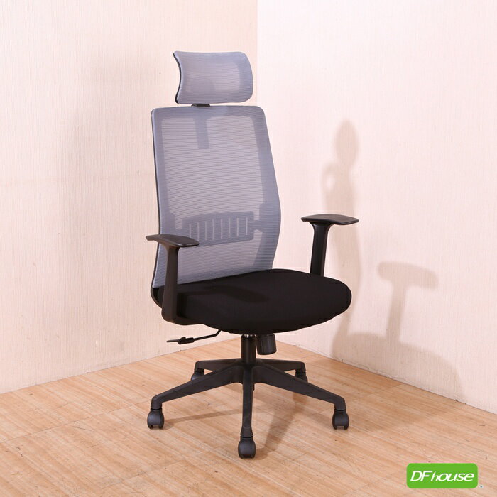 《DFhouse》德拉斯電腦辦公椅 -灰色 電腦椅 書桌椅 人體工學椅