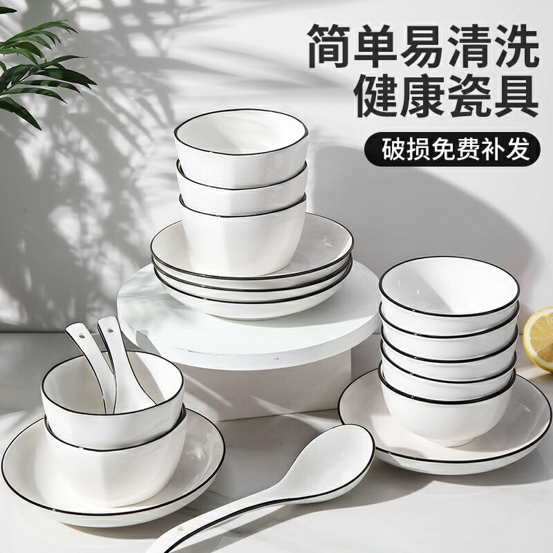 碗家用北歐風菜盤子陶瓷大號加厚吃飯碗碟瓷碗碟子餐具創意高顏值