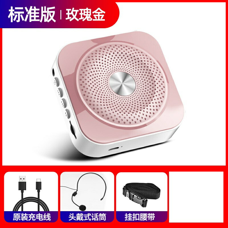 擴音器 教學音響 麥克風擴音器 I5擴音器教師用上課小型麥克風防嘯叫迷你藍芽教學喊話器『ZW0255』