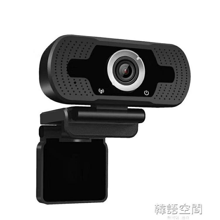 【樂天精選】網路攝像頭 USB攝像頭 1080p直播會議電腦攝像頭 webcam攝像頭 爆款 工廠